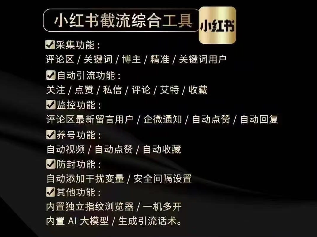 图片[3]-购买截流工具-元界网社