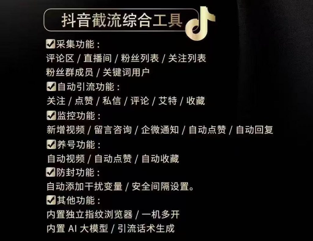 图片[2]-购买截流工具-元界网社